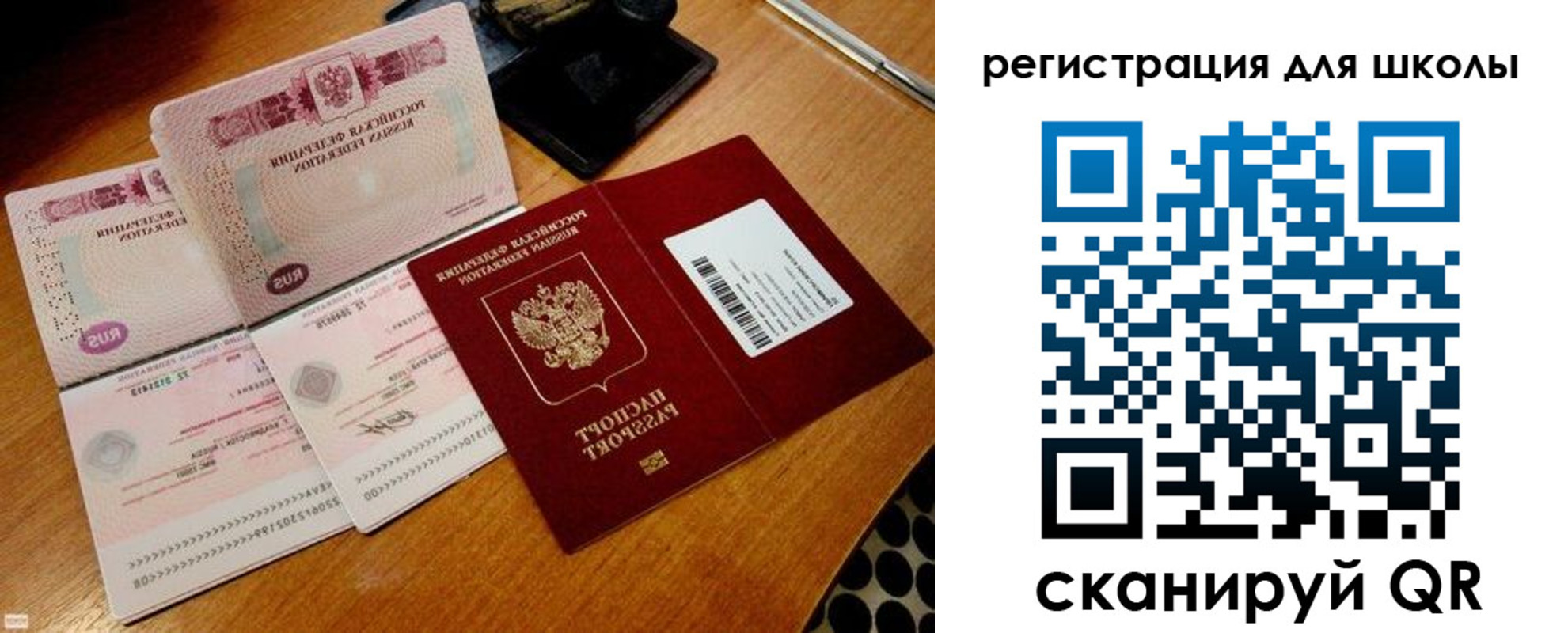 прописка законно в Вихоревке