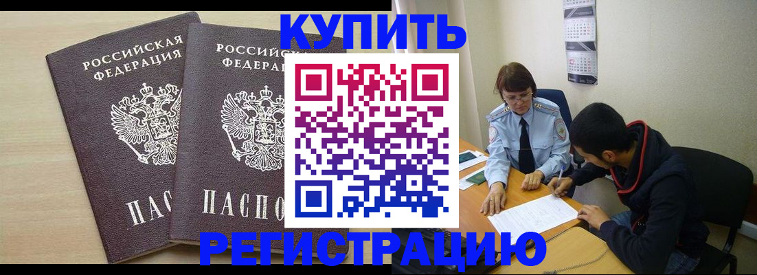 прописка для школы в Вихоревке