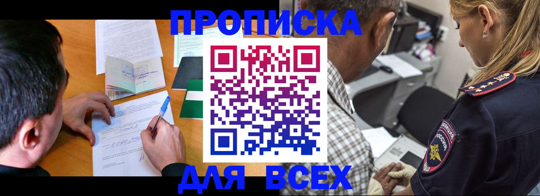 прописка для кредита в Вихоревке